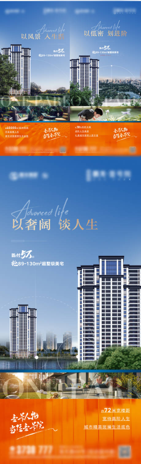 源文件下载【房地产园林价值微单】编号：40290011709354540