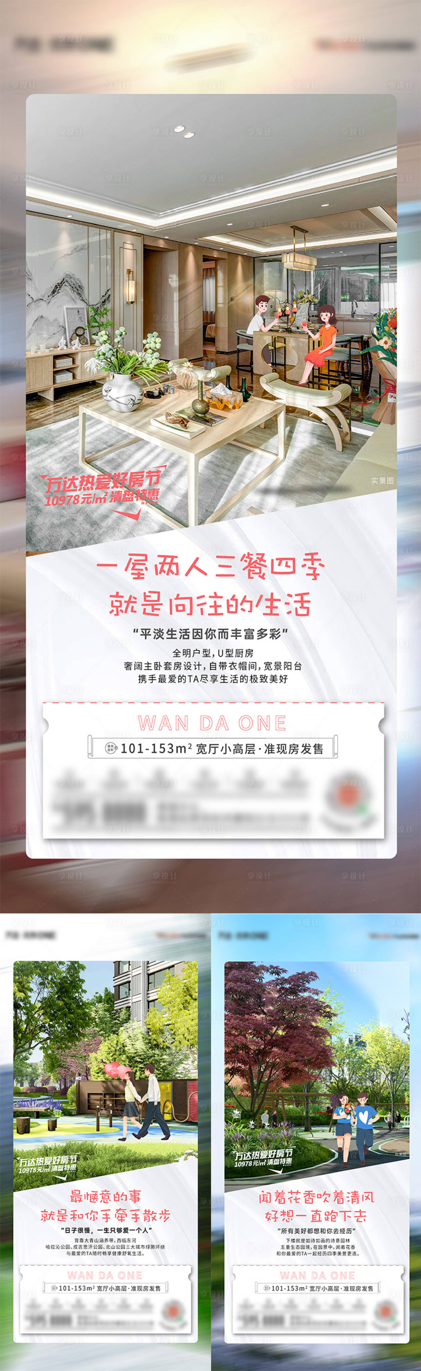 源文件下載【享設計】搜索編號：21640011665218737【價值點系列單圖】
