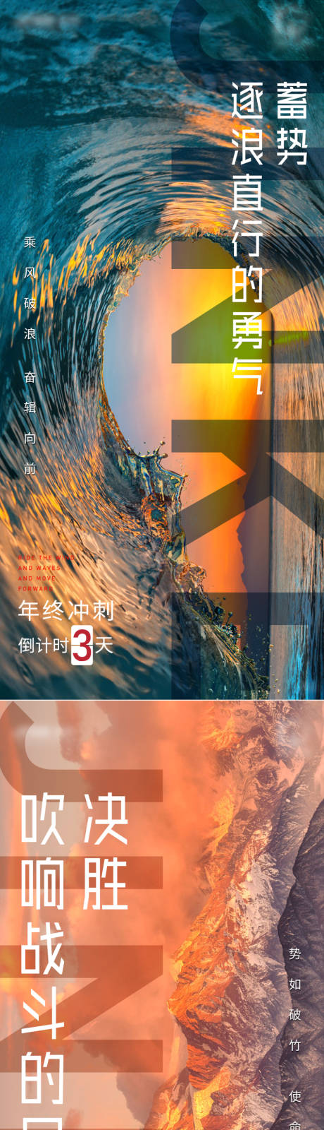 源文件下载【倒计时系列海报】编号：20220815161313795
