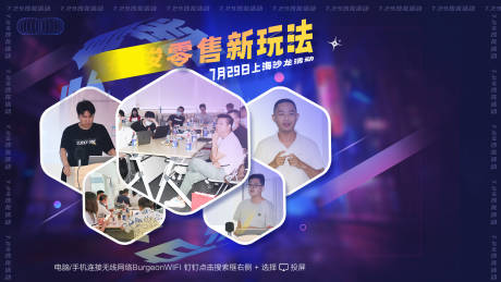 源文件下载【电视投屏活动宣传海报】编号：21510011698309035
