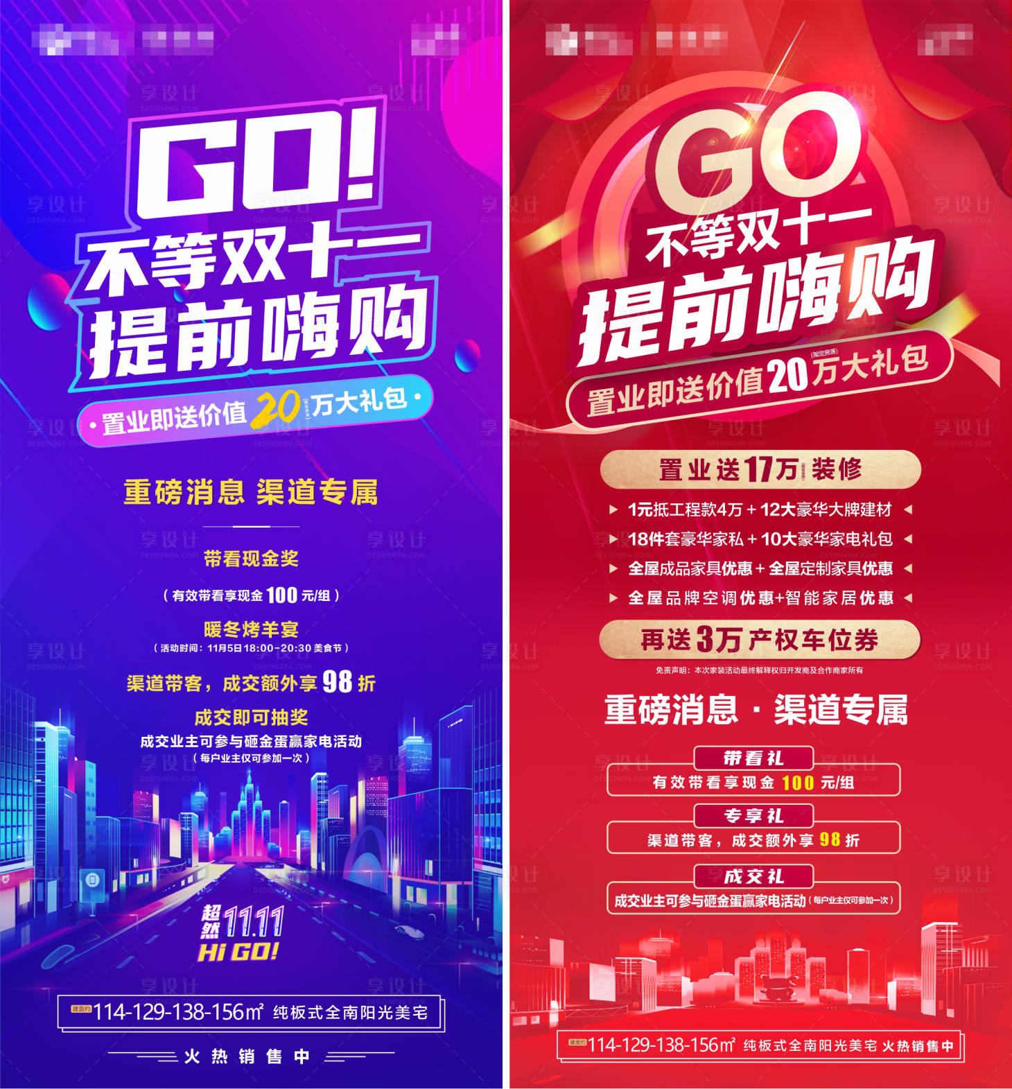 源文件下载【双十一提前购】编号：28400011396746538