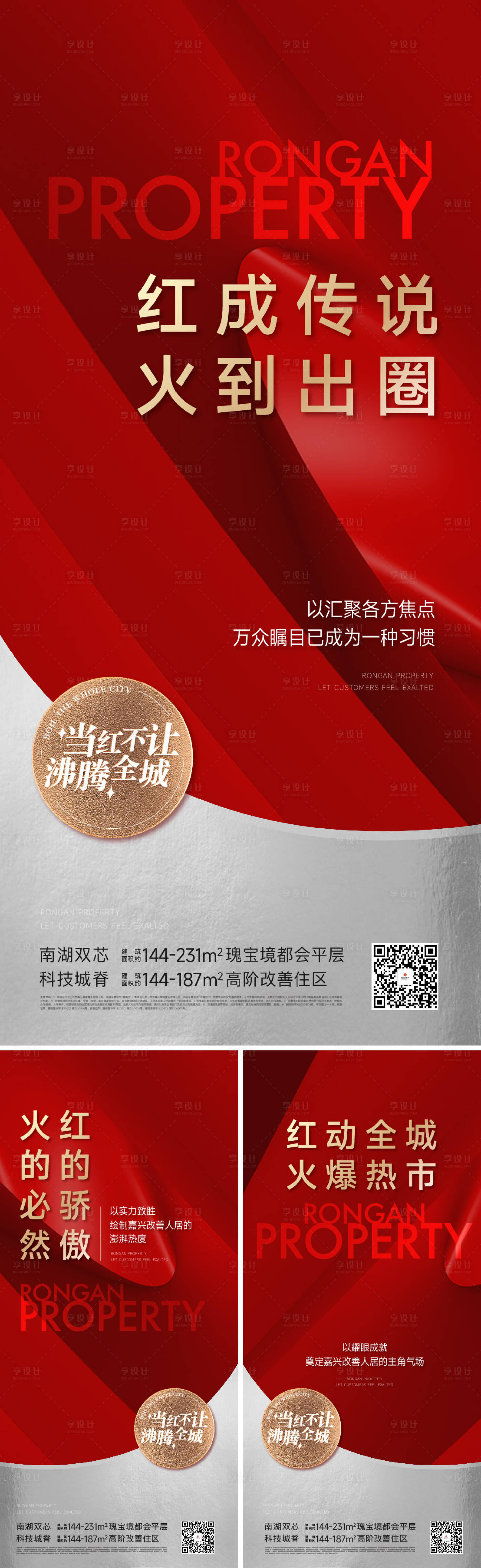 源文件下載【地產  】編號：63100011480866843