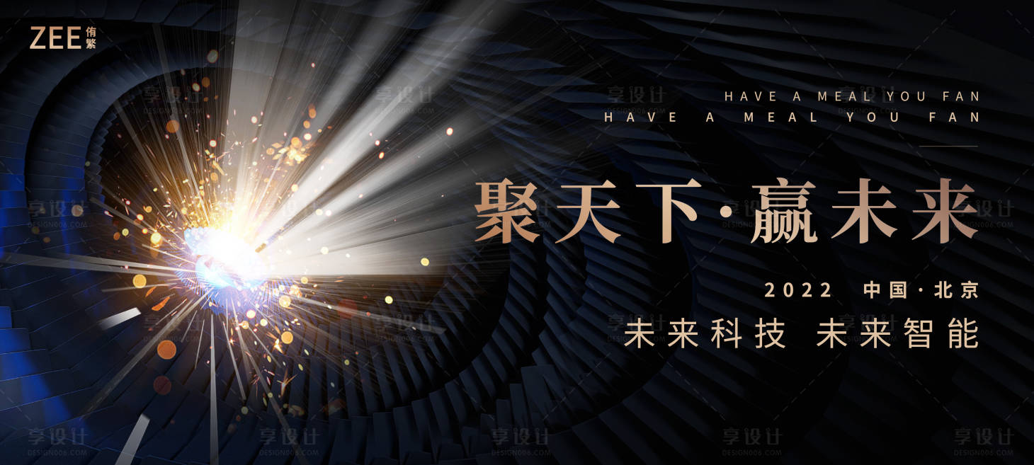 源文件下載【享設計】搜索編號：69060011681544897【黑金科技主視覺會議背板kv】