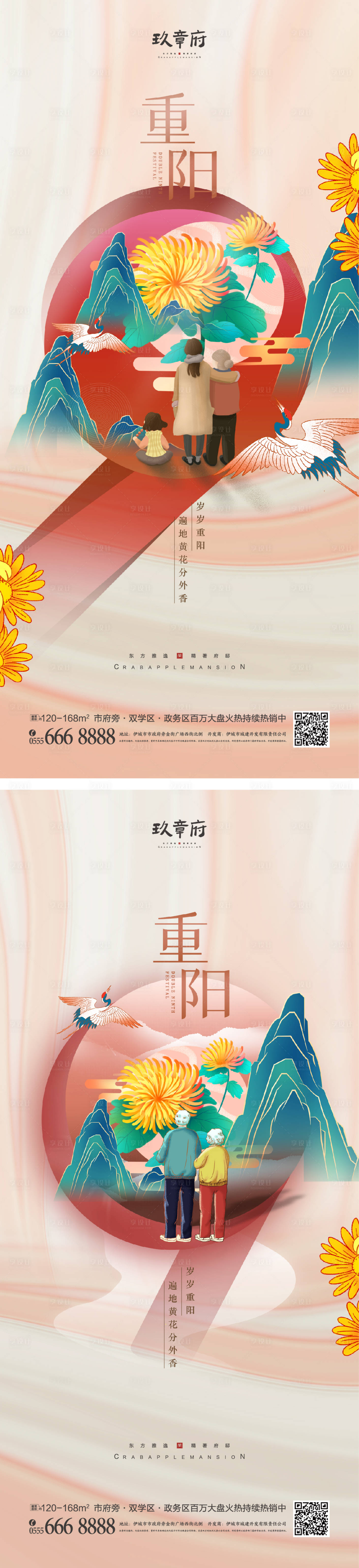 源文件下载【享设计】搜索编号：62820011780987671【重阳节海报】
