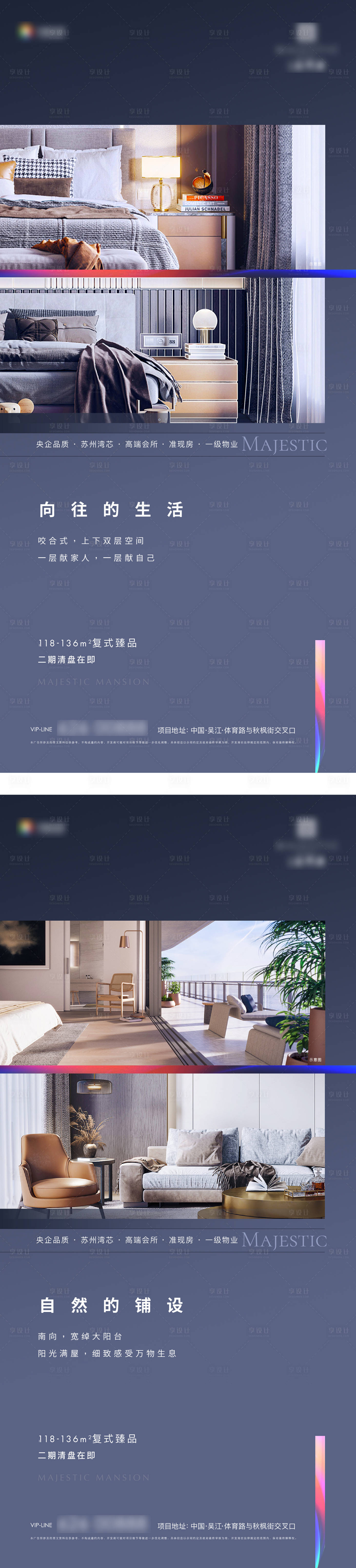 源文件下載【享設(shè)計】搜索編號：36490011862229707【戶型價值點(diǎn)海報】