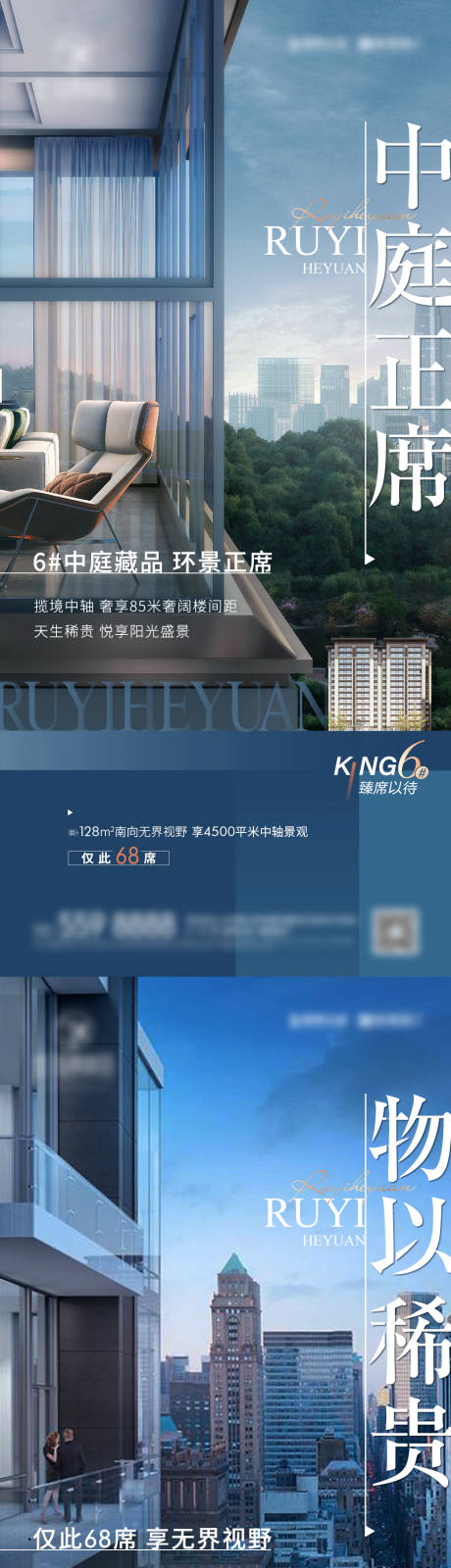 源文件下载【地产价值点系列海报】编号：53030011624378441