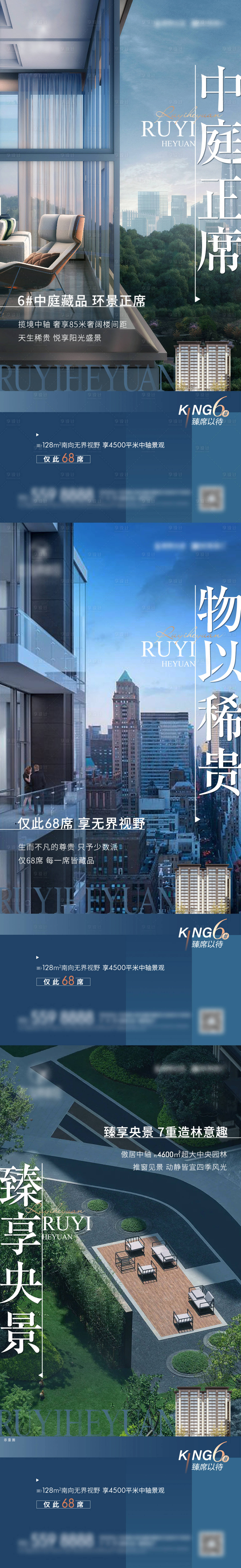源文件下載【享設(shè)計(jì)】搜索編號(hào)：53030011624378441【地產(chǎn)價(jià)值點(diǎn)系列海報(bào)】