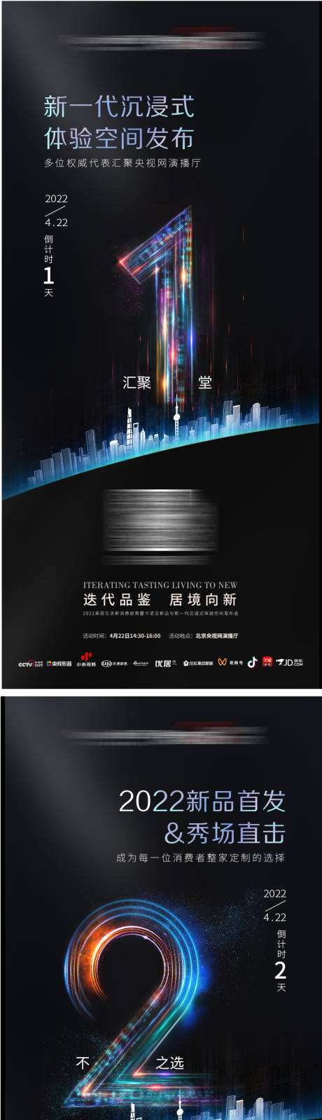 源文件下载【活动倒计时】编号：11260011864067123