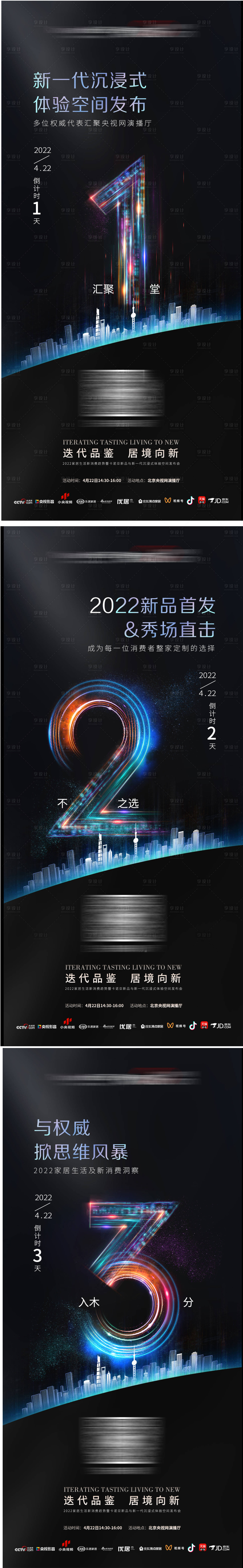 源文件下载【活动倒计时】编号：11260011864067123