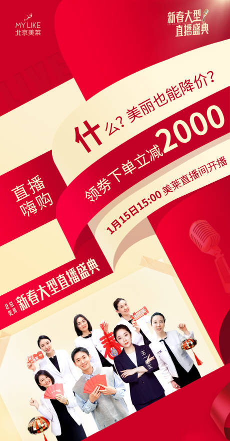 源文件下载【医美创意优惠海报 】编号：43510011821807047