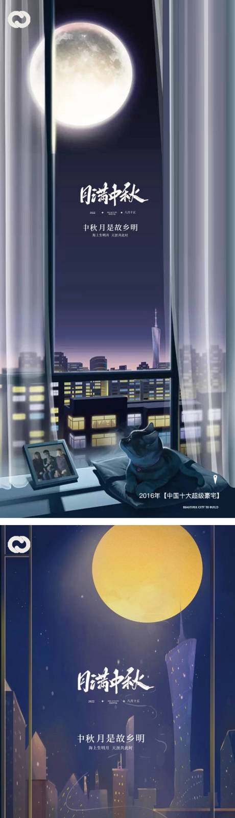 源文件下载【中秋节系列团员海报】编号：94890011513199363
