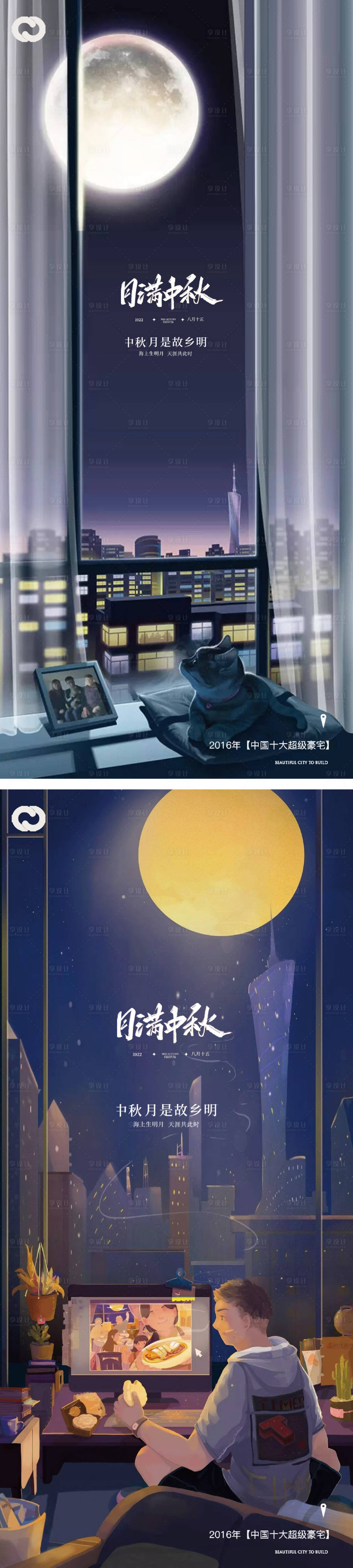 源文件下載【享設計】搜索編號：94890011513199363【中秋節系列團員海報】
