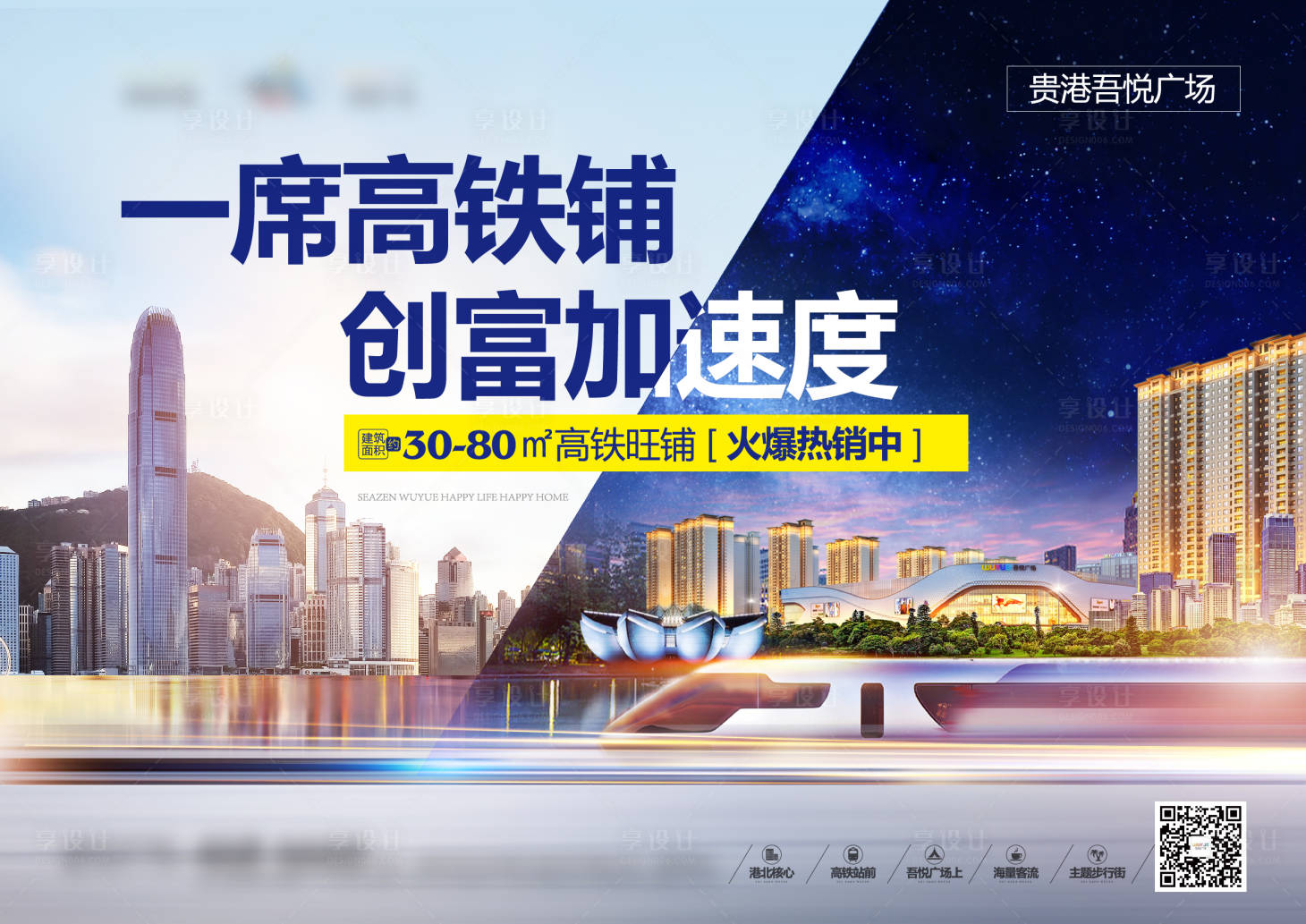 源文件下载【地产高铁配套主画面】编号：45000011601217489