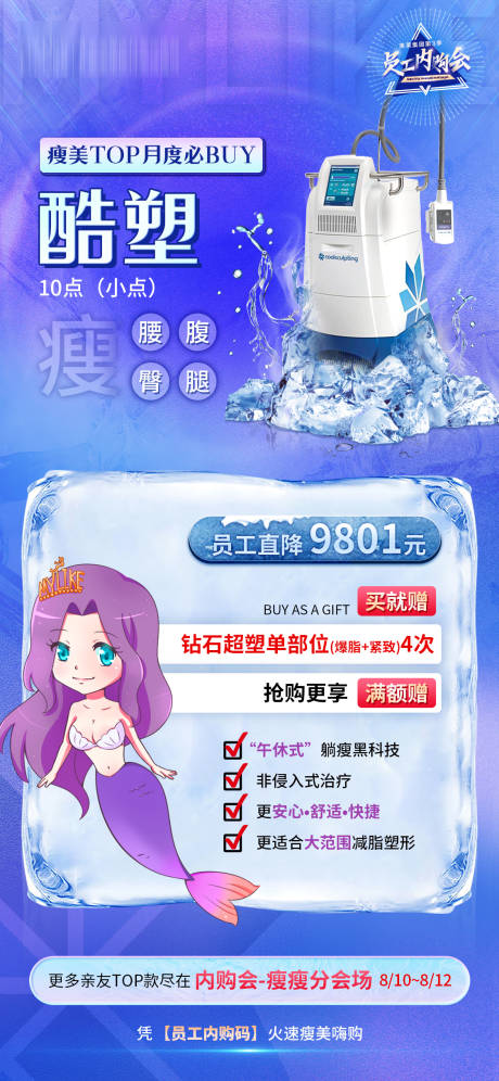 源文件下载【享设计】搜索编号：61550011715551181【酷塑项目推荐政策海报】