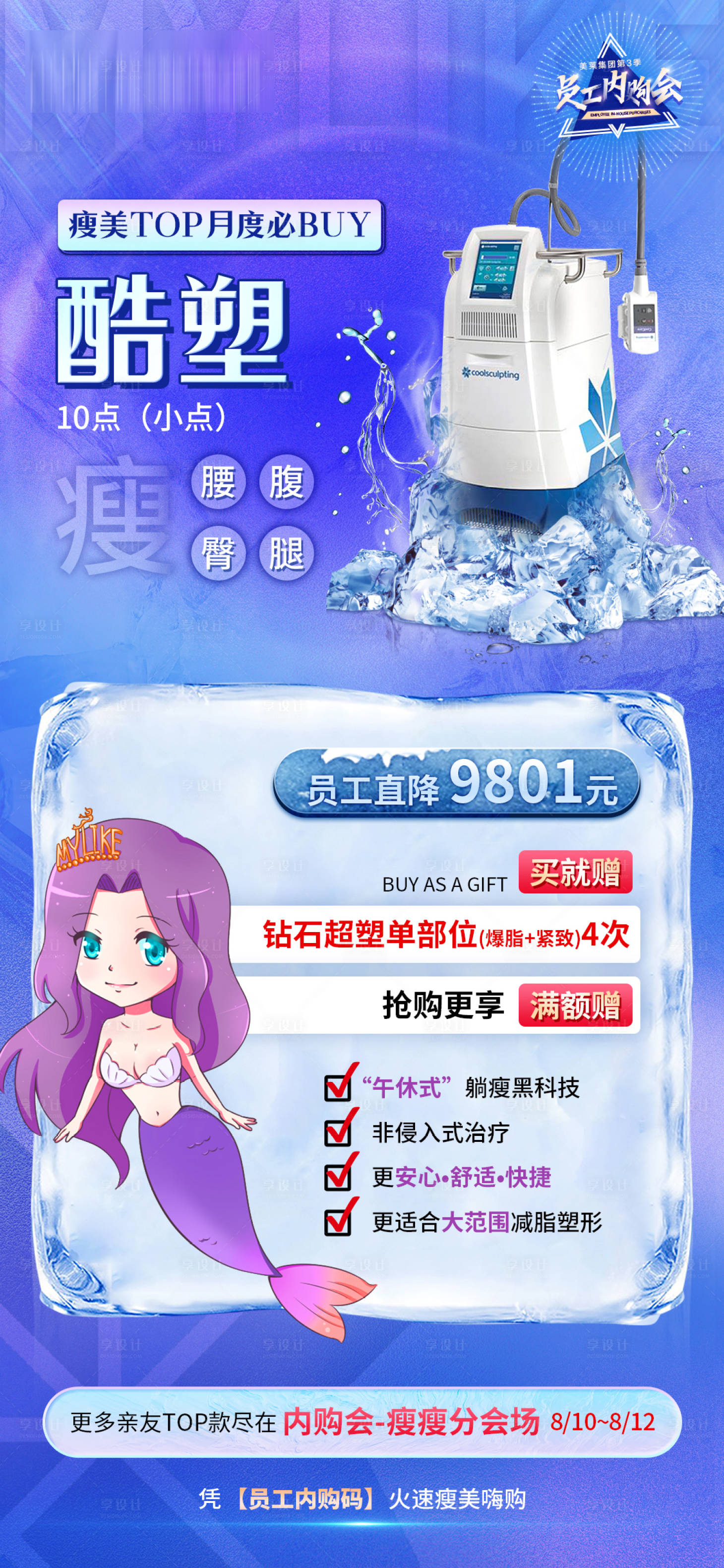 源文件下载【享设计】搜索编号：61550011715551181【酷塑项目推荐政策海报】