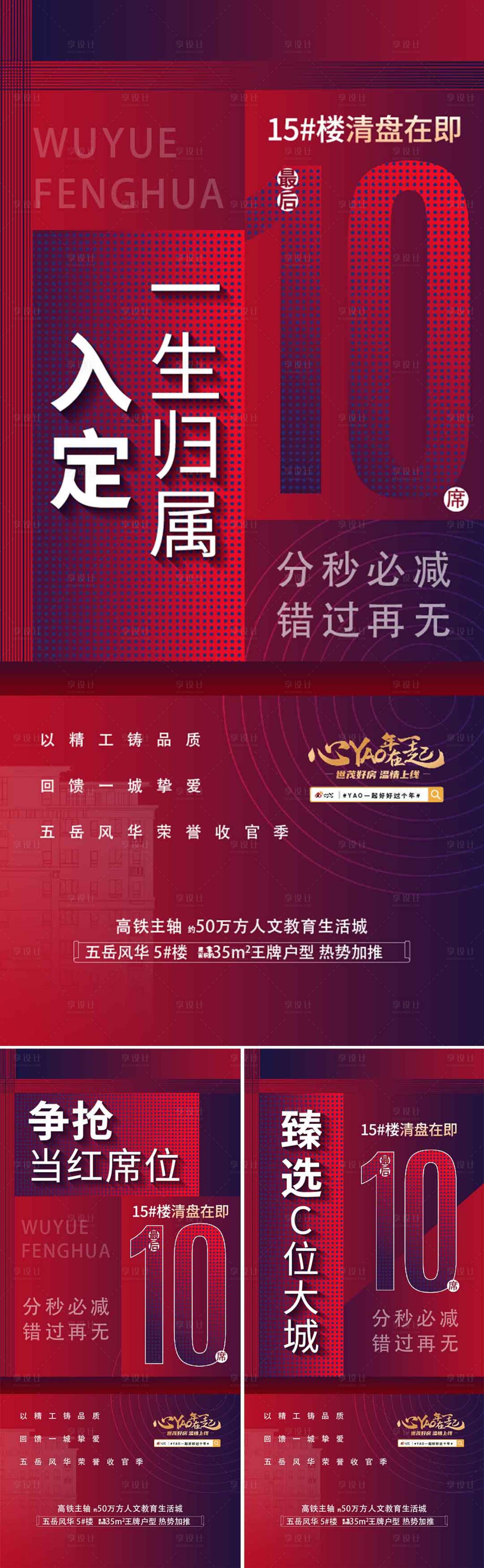 源文件下载【享设计】搜索编号：65310011597749164【清盘系列单图】