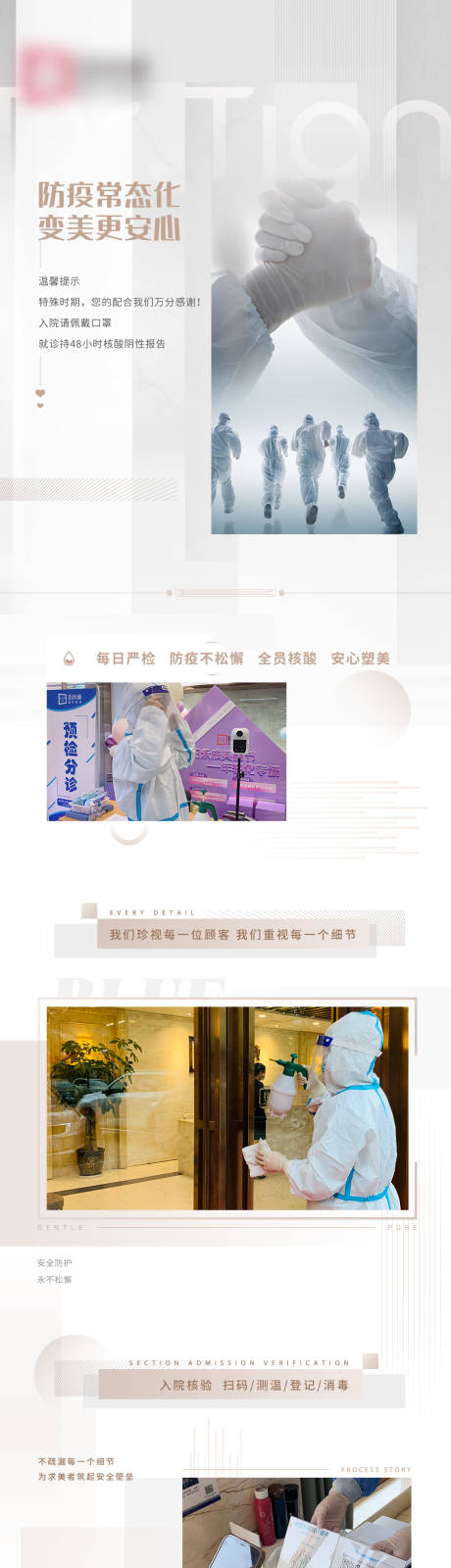 源文件下载【享设计】搜索编号：81740011478267755【长图】