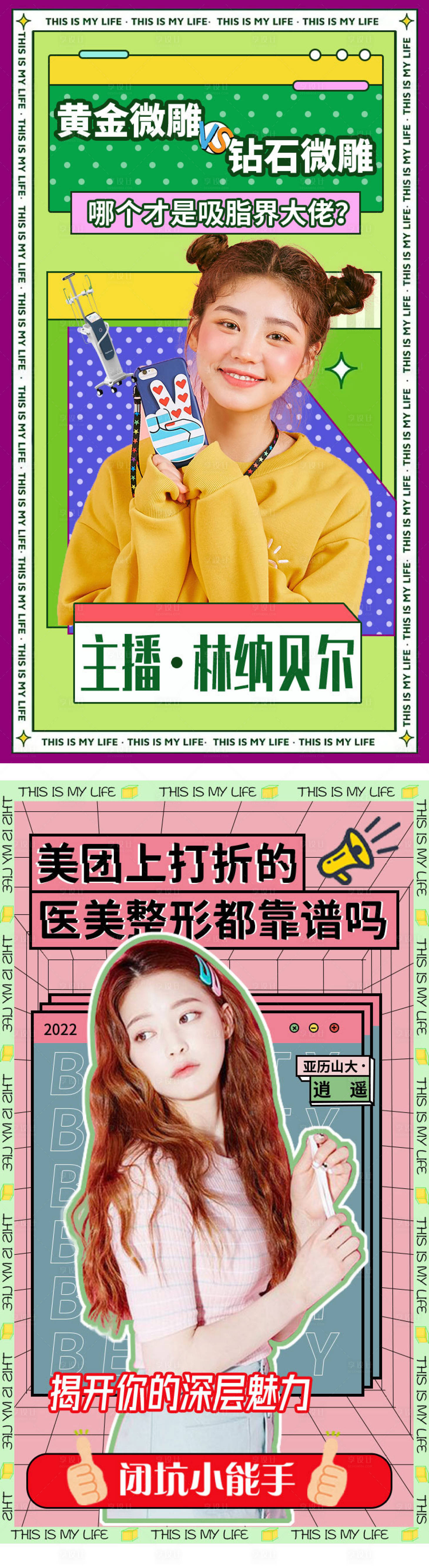 源文件下載【享設計】搜索編號：52250011692532475【直播封面】