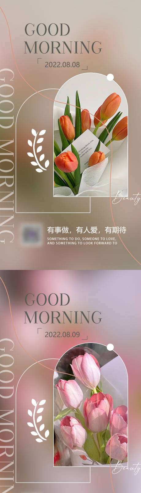 源文件下載【享設計】搜索編號：71740011416542900【醫美早安簡約系列海報】