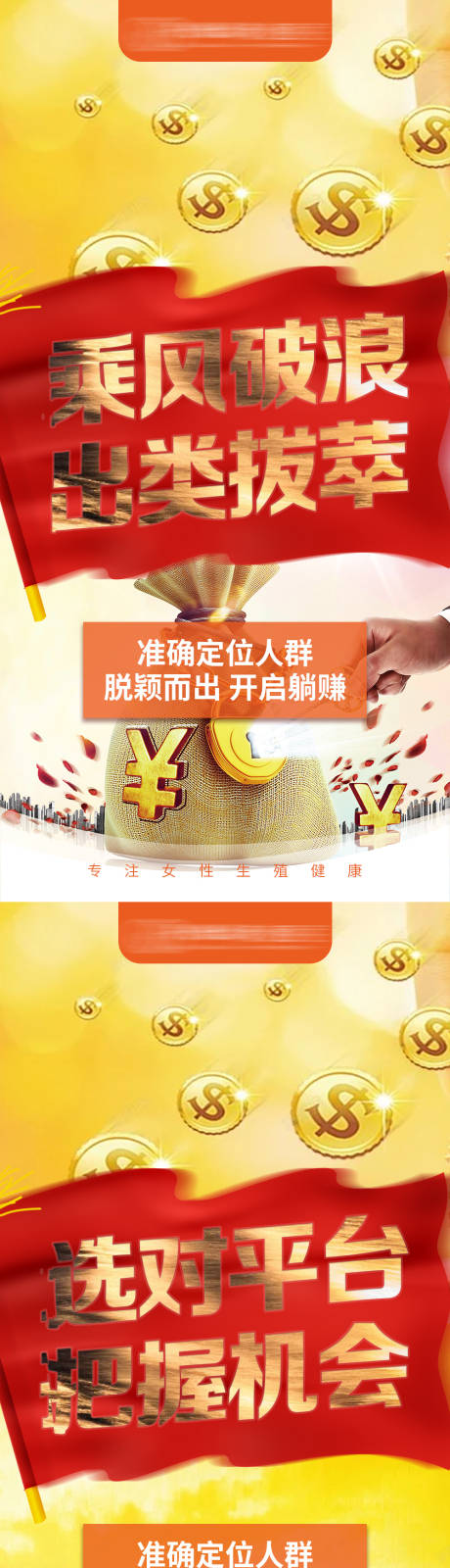 源文件下载【享设计】搜索编号：58310011528253859【造势招商成交】