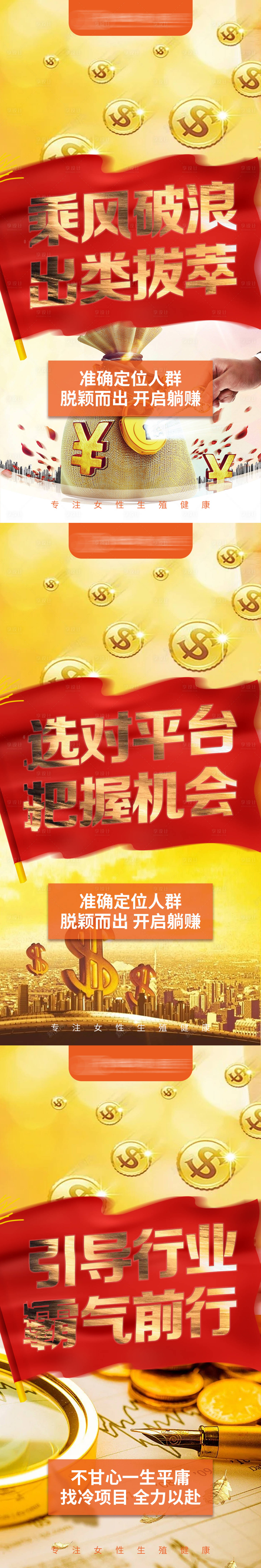 源文件下载【享设计】搜索编号：58310011528253859【造势招商成交】