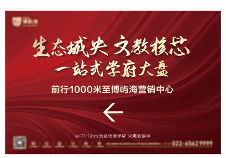 源文件下載【指引展架  】編號(hào)：84520011462037216