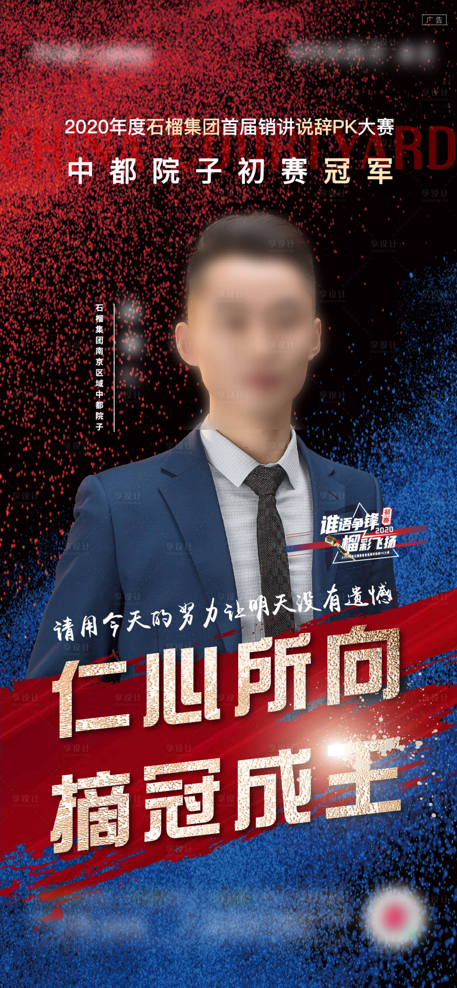 源文件下載【享設(shè)計(jì)】搜索編號：92030011650512960【銷冠刷屏新中式地產(chǎn) 】