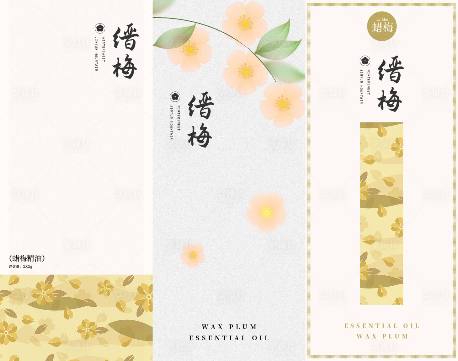 源文件下载【享设计】搜索编号：64550011482656211【香薰包装手机】