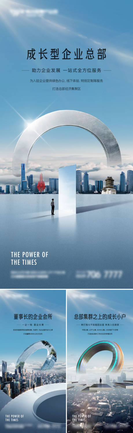 源文件下载【地产写字楼公寓价值点系列海报】编号：98760011583285933