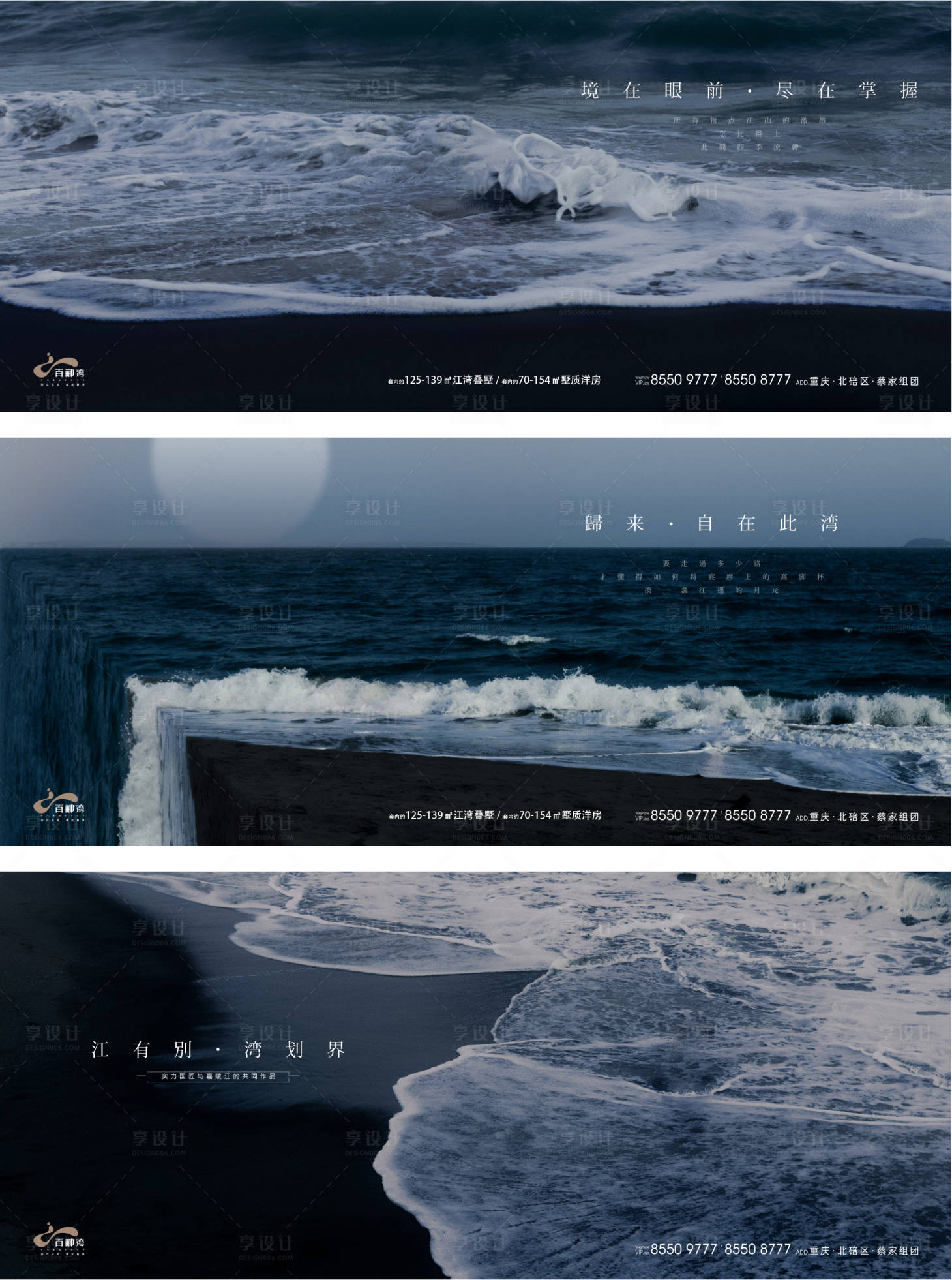源文件下載【享設計】搜索編號：30420011669407697【意識流江河地產形象】