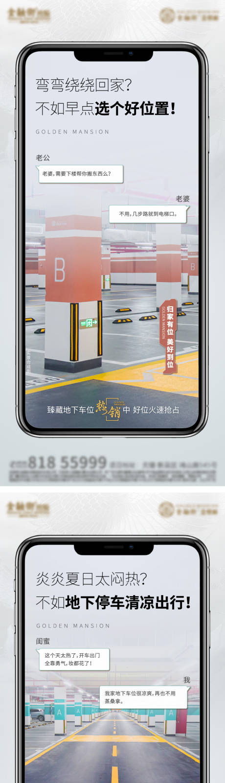 源文件下载【车库海报】编号：33800011580478012
