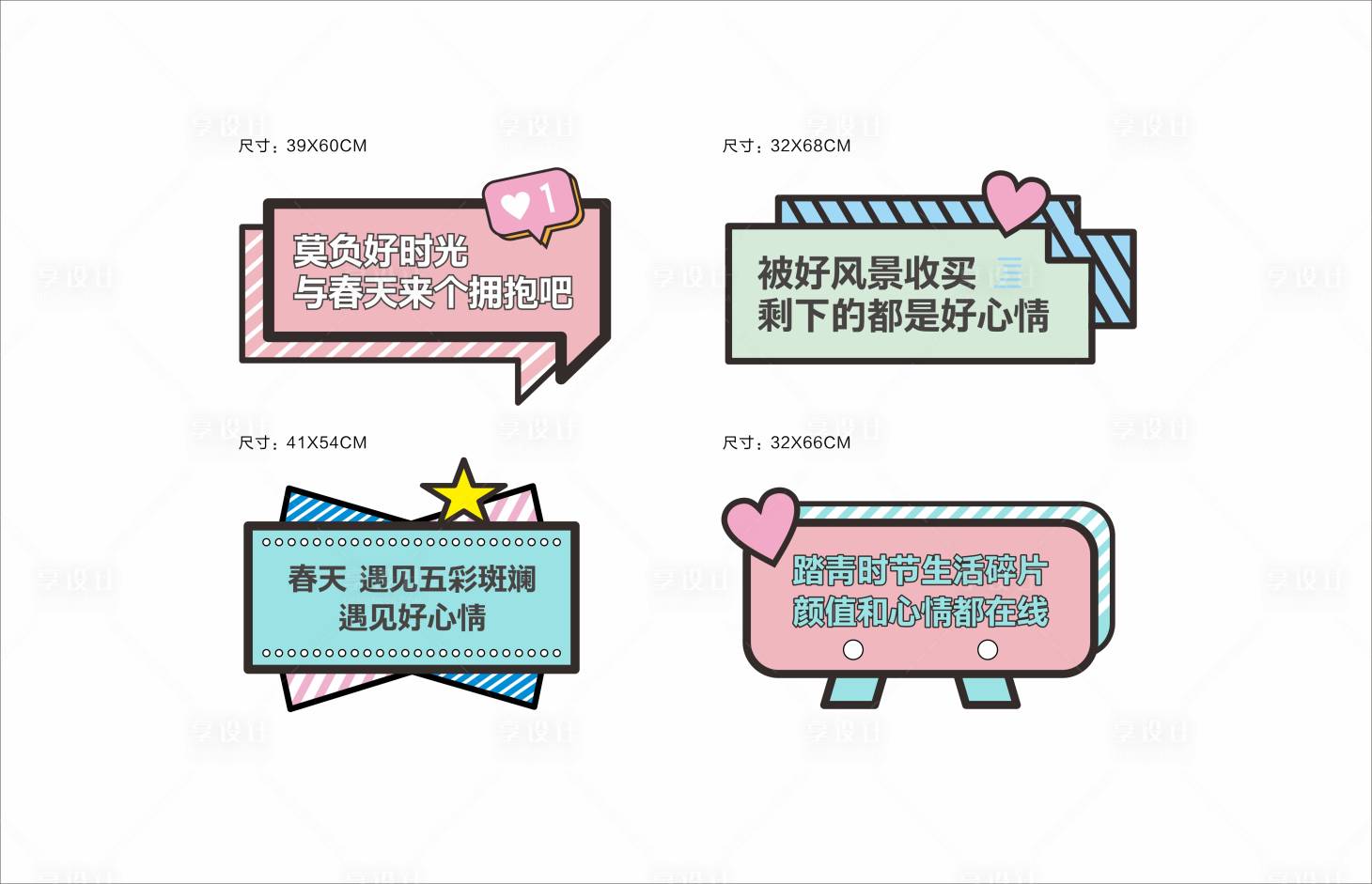 源文件下载【地产活动手举牌】编号：22380011881184536