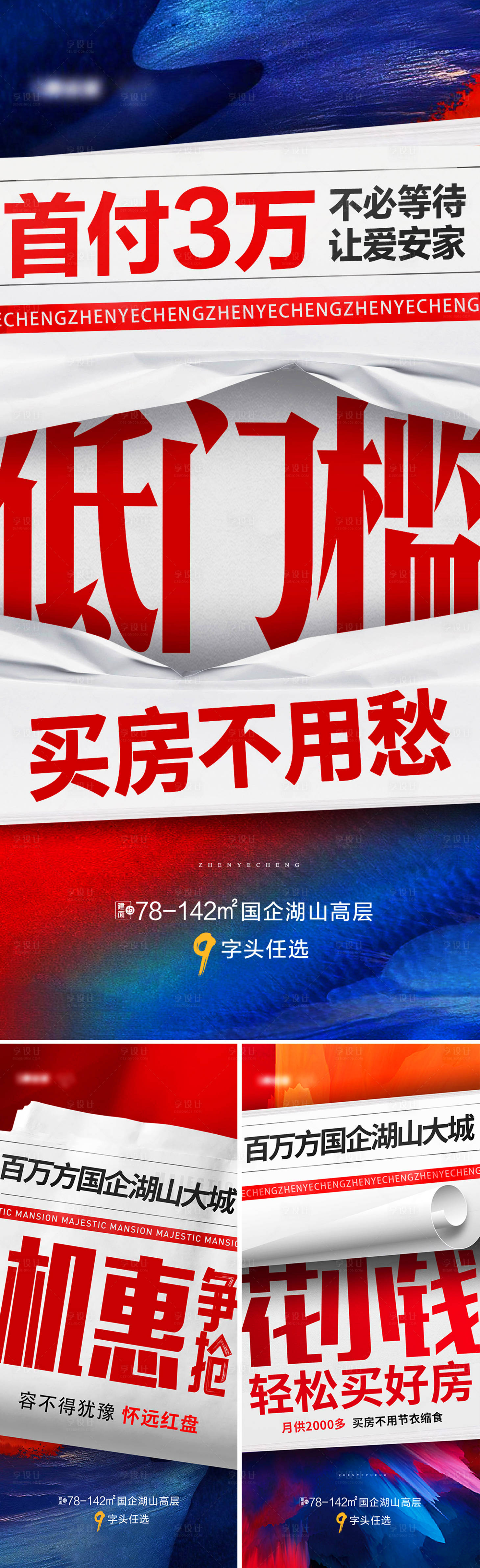 源文件下载【渠道促销大字报】编号：10940011545344201