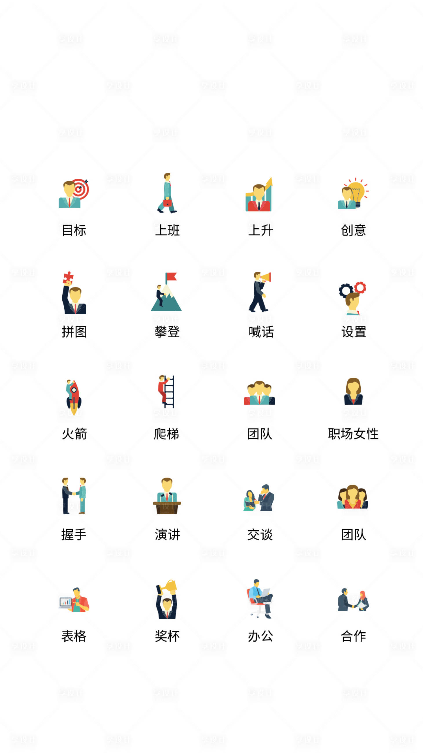 源文件下載【享設計】搜索編號：22120011451024335【卡通人物UI圖標ICON圖標】