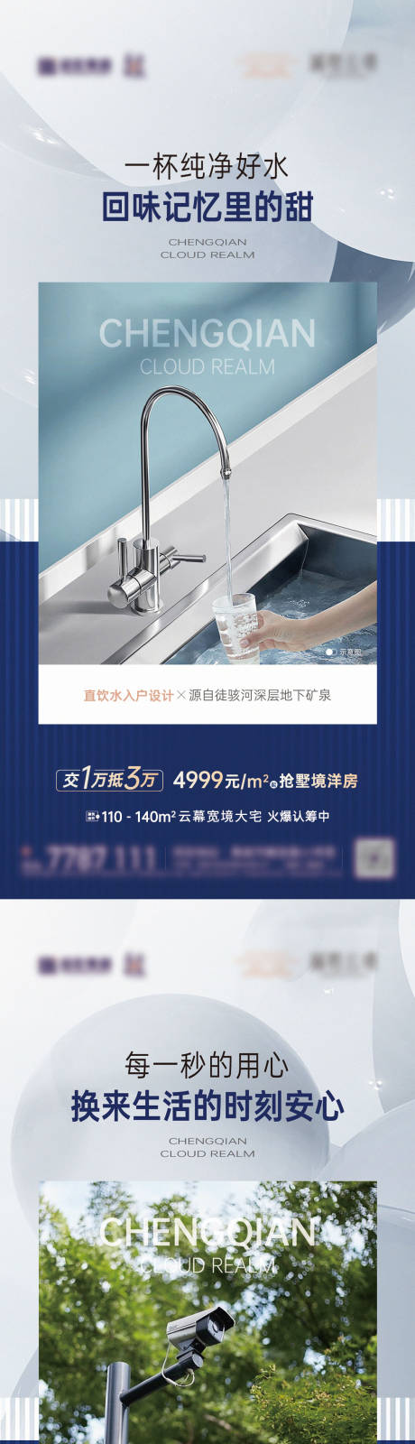源文件下載【享設計】搜索編號：34000011907296274【地產】