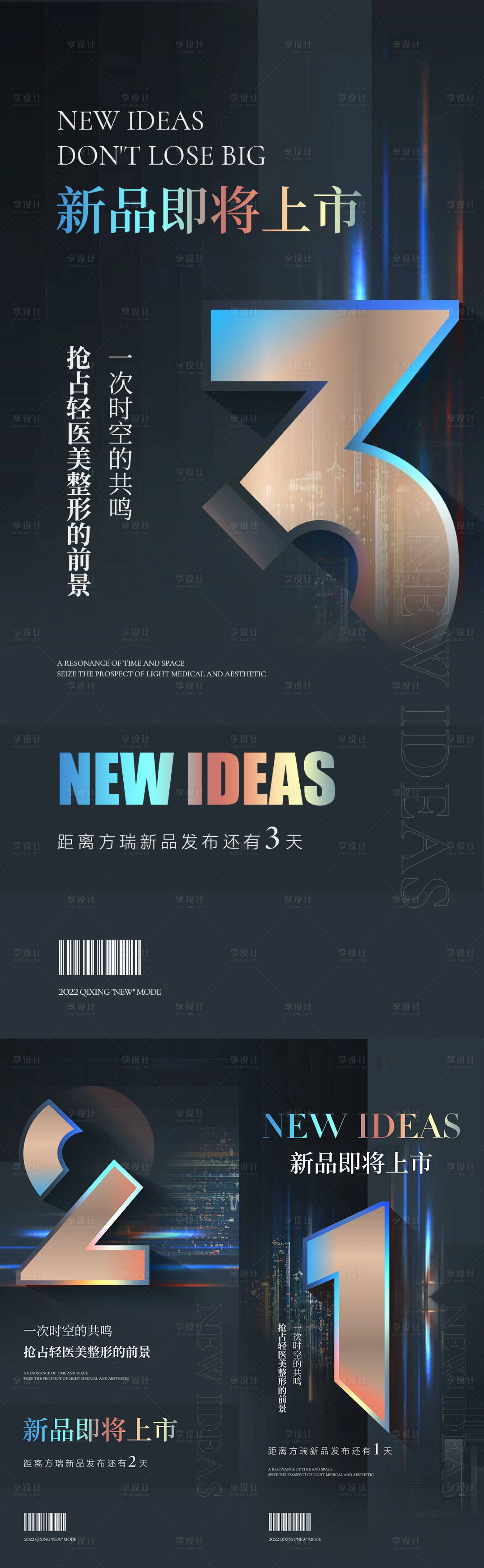 源文件下载【享设计】搜索编号：32440011495028353【倒计时海报】