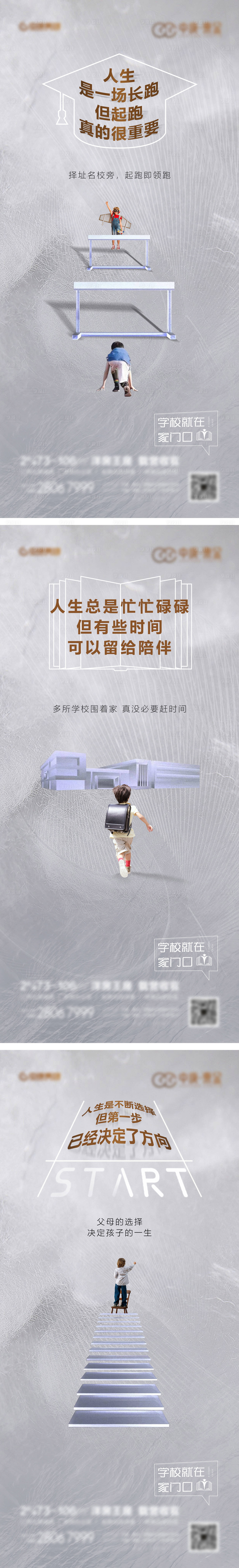 源文件下载【享设计】搜索编号：80190011711911947【教育  】