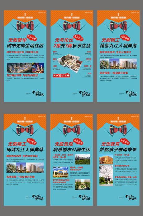源文件下載【青年豪宅價值展架】編號：25430011922943034