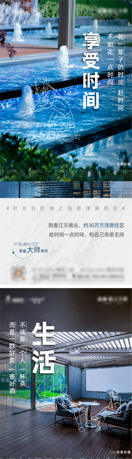 源文件下载【地产园林价值系列刷屏】编号：73700011836971412