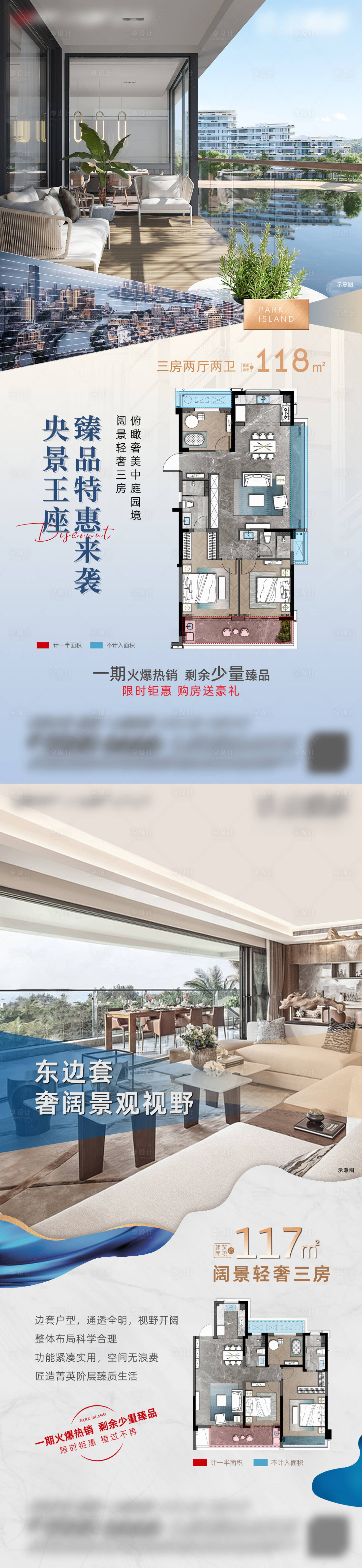 源文件下載【地產戶型價值點系列海報】編號：80080011871955211