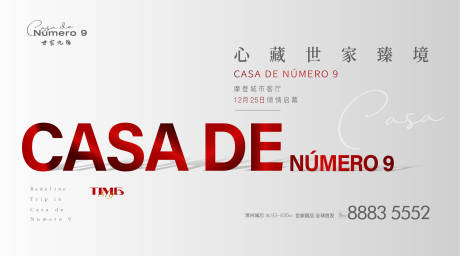 源文件下载【地产活动背景板】编号：46770011871135970