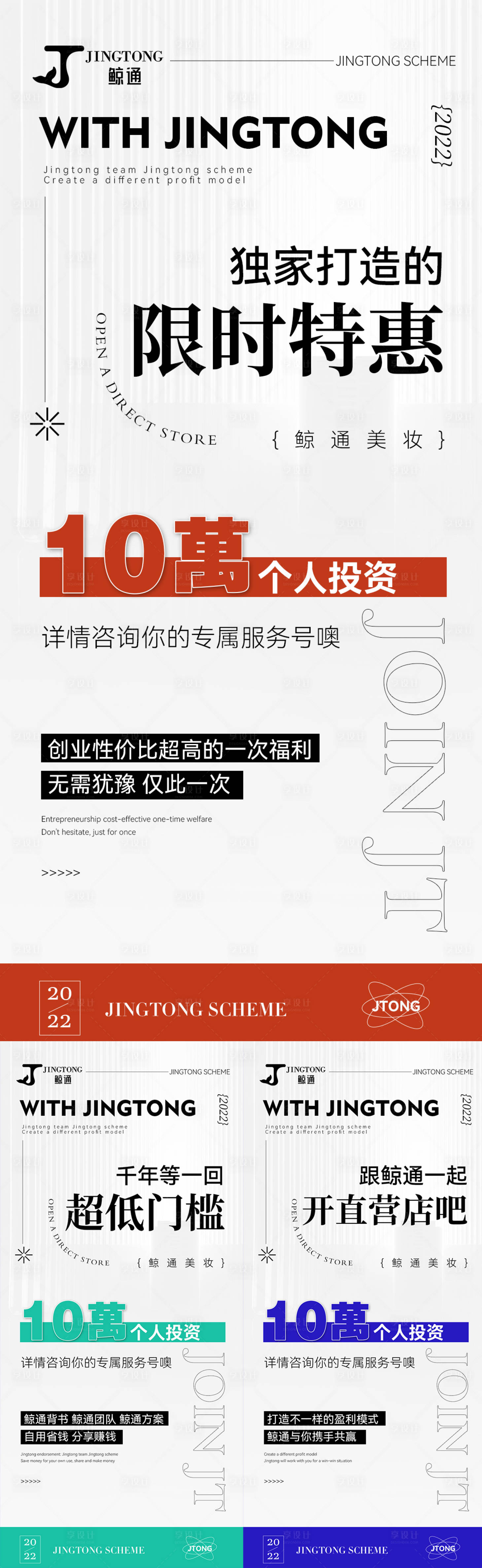 源文件下载【招商海报】编号：21860011764413671