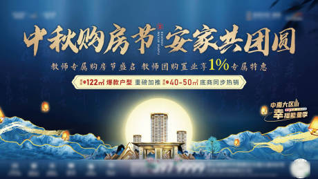 源文件下載【中秋節(jié)主畫面 】編號(hào)：32790011877864062