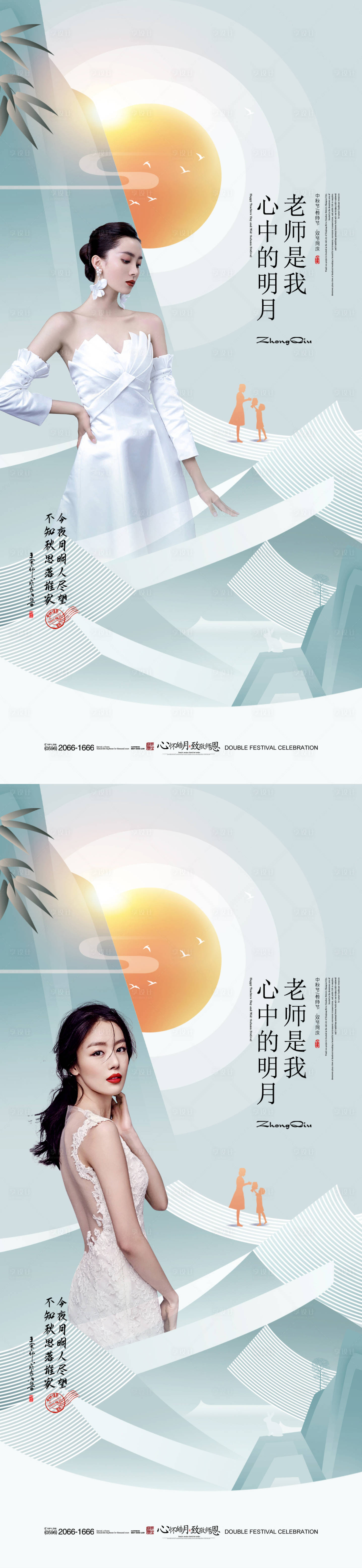 源文件下載【醫美教師節系列海報】編號：34030011726091971