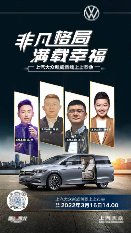 源文件下載【享設計】搜索編號：18320011953116302【汽車直播海報】