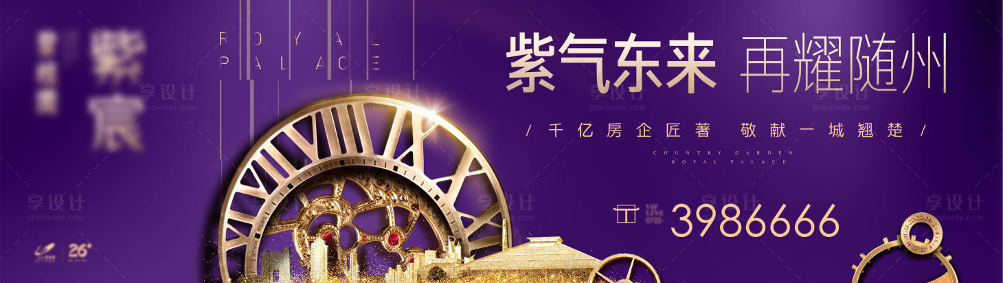 源文件下載【享設計】搜索編號：44520011845153847【豪宅入市主畫面】