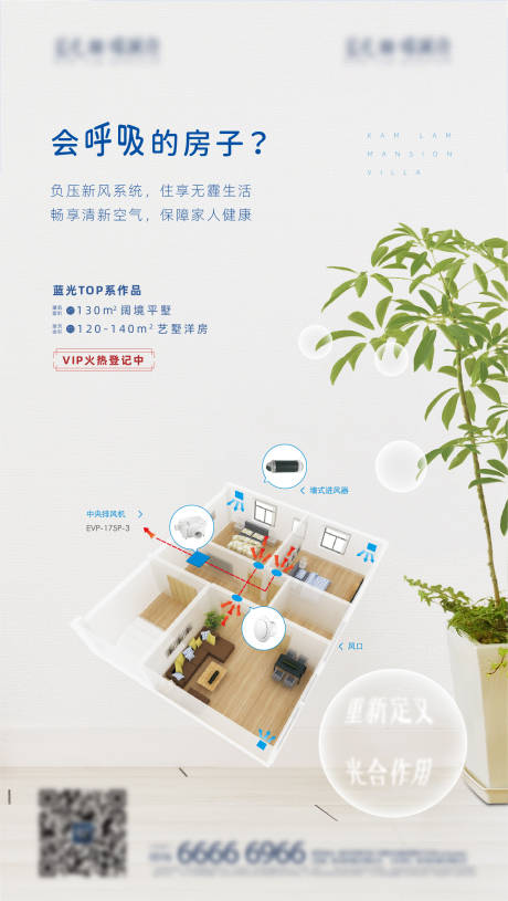 源文件下载【净水新风系统海报】编号：56680011859686270