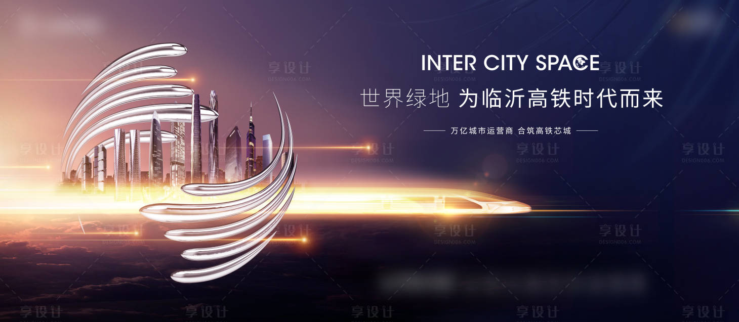 源文件下载【地产高铁价值点海报展板】编号：27380011938058094