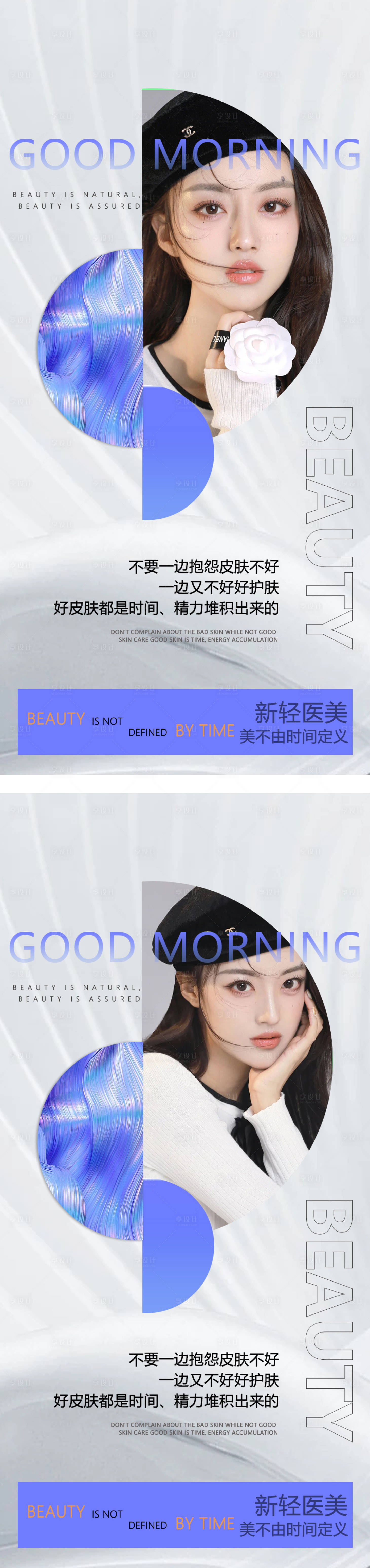源文件下载【享设计】搜索编号：97940011599475344【医美早安】