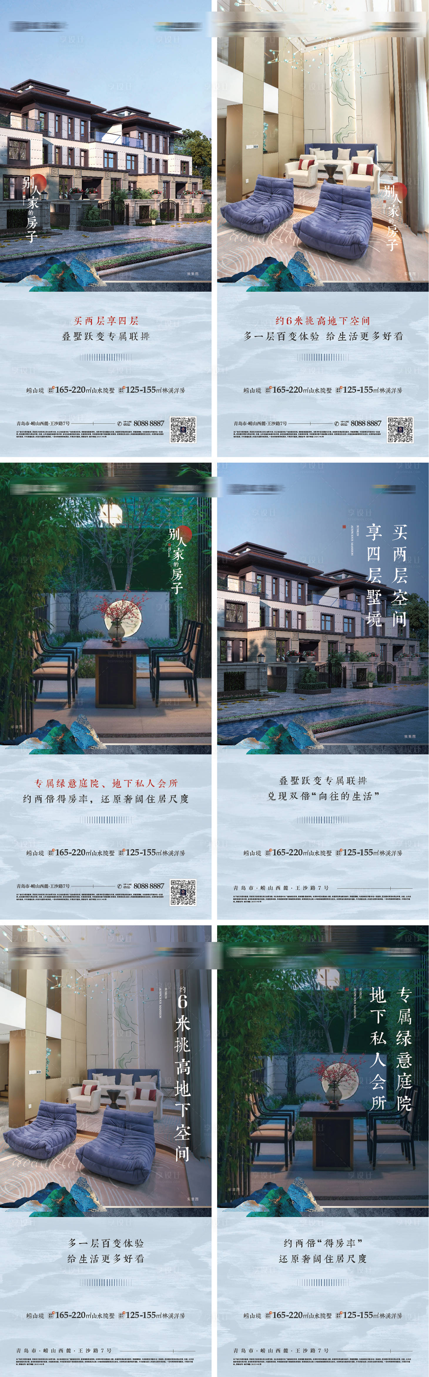 源文件下載【享設計】搜索編號：76830011565322008【別墅庭院系列刷屏】